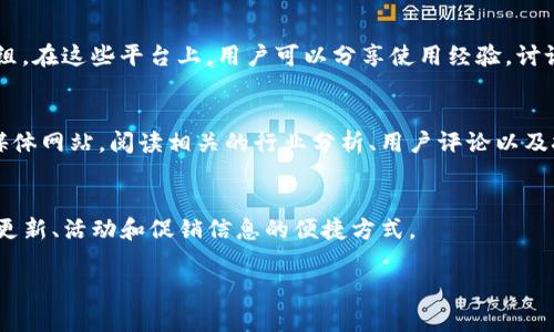 要获取库神钱包的最新消息，您可以通过以下几种途径找到相关信息：

官方网站
访问库神钱包的官方网站是获取最新消息和公告的首要步骤。官方网站通常会发布有关产品更新、功能改进、安全性公告以及其他重要信息的帖子。

社交媒体
库神钱包的官方社交媒体账号，例如微博、Twitter、Facebook等，通常会及时发布最新消息和动态。通过关注这些账号，您可以第一时间获得库神钱包的最新信息和社区互动。

社区论坛
许多加密货币和区块链项目都有自己的社区论坛或在Reddit、Telegram等平台上建立讨论组。在这些平台上，用户可以分享使用经验，讨论最新动态和更新。如果您对库神钱包感兴趣，可以加入这些社区，获取实时信息和用户反馈。

新闻媒体与博客
许多加密货币新闻网站和博客也会跟踪和报道库神钱包的最新消息。您可以定期访问这些媒体网站，阅读相关的行业分析、用户评论以及技术动态。

电子邮件订阅
如果库神钱包提供电子邮件订阅服务，您可以注册接收最新的新闻通讯。这是获取有关产品更新、活动和促销信息的便捷方式。

通过以上途径，您可以及时了解库神钱包的最新消息并获得最相关的信息。