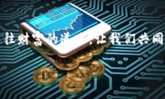 掌握BTCQ挖矿技术，轻松盈利每一天/  BTCQ, 挖矿