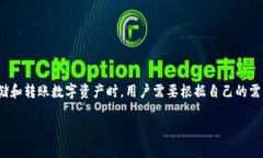 冷钱包无法直接转账USDT（或任何其他数字货币）