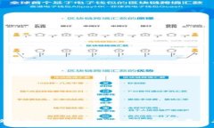 深度解析：离线钱包与冷钱包的差异与应用