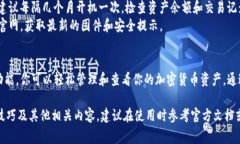 为了确保你的资金安全，使用冷钱包是一个明智