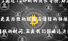   冷钱包转账，等待的艺术与时间的游戏 /  guan