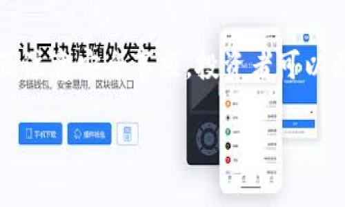 在进行数字货币投资时，特别是购买USDT（泰达币）等稳定币，很多投资者会选择使用冷钱包来保障资产的安全。那么，冷钱包买USDT的途径有哪些呢？下面将详细介绍各种选择和注意事项，希望能够帮助您顺利进行资产配置。

一、冷钱包的选择
冷钱包，又称为离线钱包，对比热钱包（在线钱包）而言，安全性更高。冷钱包通常以硬件形式存在，例如Ledger Nano S、Trezor等。这种设备不会直接连接到互联网，因此更能有效抵御黑客攻击。
在购买USDT之前，首先需要选择合适的冷钱包。选择时应该关注以下几点：
ul
    listrong安全性：/strong选择知名品牌和有良好信誉的产品，确保钱包设备经过充分的安全审计。/li
    listrong易用性：/strong简单易懂的用户界面可以让您轻松管理资产，尤其是对于新手用户更为重要。/li
    listrong兼容性：/strong确保所选冷钱包支持USDT及其他您想要投资的数字货币。/li
/ul

二、使用冷钱包购买USDT的流程
一旦您选择了适合自己的冷钱包，就可以开始购买USDT了。一般流程如下：
h41. 注册交易所账户/h4
首先，您需要选择一个支持USDT的数字货币交易所，比如币安（Binance）、火币（Huobi）、OKEx等。完成注册后，您需要进行身份验证（KYC）以确保合规性，部分交易所会要求您上传身份证明文件。

h42. 充值法币或其他数字货币/h4
多数交易所允许您用法币（如人民币、美元等）进行充值，也可以用其他的数字货币（如比特币、以太坊）进行兑换。此时，请根据自己的需求选择合适的充值方式。注意检查平台的手续费和对汇率的影响。

h43. 购买USDT/h4
充值完成后，您可以在交易所选择USDT并进行购买。此时可以选择限价单或市价单，根据您的交易策略来进行操作。

h44. 将USDT转入冷钱包/h4
购买成功后，不要将USDT留在交易所账户中。您应该将其转移到您的冷钱包中，以提升安全性。请确保在转账时，检查接收地址的准确性，错误的地址可能导致资产不可找回。

三、注意事项
在整个过程中，有几个重要的注意事项值得重视：
ul
    listrong安全性：/strong在进行任何交易时，务必使用复杂的密码和两步验证，以保护您的账户。/li
    listrong手续费：/strong在选择交易所和充值方式时，了解相关手续费用，以避免不必要的损失。/li
    listrong市场波动：/strongUSDT作为一种稳定币，通常保持在1美元左右，但市场波动可能会影响价格。因此，在购买时需关注市场走势。/li
/ul

四、总结
购买USDT并使用冷钱包进行存储是保护数字资产的重要方式。通过选择合适的交易所、冷钱包以及注意安全事项，投资者可以更安心地进行数字货币交易。希望以上信息能够为您提供一些帮助，祝您投资顺利！

如果您还有其他疑问或需要进一步了解的信息，请随时询问！