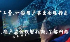 在讨论冷钱包转账是否需要矿工费之前，我们首