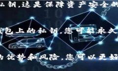 是的，USDT（泰达币）可以提现到冷钱包。冷钱包