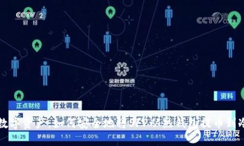 掌握数字资产：如何安全地将SFP从热钱包提币到冷钱包