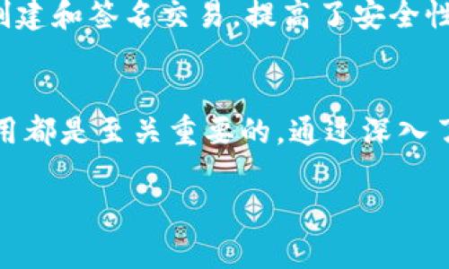 在加密货币世界中，冷钱包是保存数字资产的一种安全方式，它相较于热钱包（连接互联网的钱包）更能有效抵御黑客攻击和网络安全风险。对于TRC（Tron网络的代币）这类数字资产，选择一个合适的冷钱包显得尤为重要。以下是一些寻找冷钱包的途径和推荐。

1. 理解冷钱包的类型
在深入寻找之前，我们先来了解一下冷钱包的两种主要类型：硬件钱包和纸钱包。硬件钱包是专门设计用于存储加密货币的设备，提供高水平的安全性和易用性；而纸钱包则是将私钥和公钥打印在纸上，不依赖于设备的存储。

2. 硬件钱包的选择
对于TRC这样的数字资产，推荐选择支持TRC20代币的硬件钱包。例如：
ul
listrongLedger Nano X：/strong这是一款备受欢迎的硬件钱包，支持多种加密货币，包括TRC20代币。安全性极高，且携带方便，适合长期持有。/li
listrongTrezor Model T：/strong这款钱包同样提供良好的安全性，且界面友好，适合新手使用。它也支持多种加密货币。/li
/ul

3. 如何购买硬件钱包
购买时，一定要选择官方渠道，例如官方的网站或认证的零售商，不要随意从二手市场或不明来源购买，以免买到假货或已被篡改的钱包。

4. 创建纸钱包的步骤
如果你决定使用纸钱包，可以按照以下步骤创建：
ul
li访问一个声誉良好的纸钱包生成器网站（如 Bitaddress.org）。/li
li确保在离线环境下生成钱包，以减少被攻击的风险。/li
li生成后，将地址和私钥打印出来或手动记录，并妥善保存。/li
/ul

5. 钱包的安全存储
无论是硬件钱包还是纸钱包，都需要妥善保管。对于硬件钱包，建议使用密码保护，并且将设备放在安全的地方；对于纸钱包，应避免潮湿环境，并考虑将其放在保险箱等安全地方。

6. 使用冷钱包时的注意事项
使用冷钱包时需要考虑以下几点：
ul
li定期检查冷钱包的状态，确保其安全。/li
li使用长期保存的冷钱包时，确认其是否仍能正常使用。/li
li定期备份私钥，并保存在多个安全的位置。/li
/ul

7. 其他冷钱包选择
除了硬件和纸钱包，还有一些冷钱包的解决方案，例如离线签名工具。这些工具允许你在没有互联网连接的情况下创建和签名交易，提高了安全性。

总结
将TRC等加密资产存储于冷钱包是保护投资的重要方式。无论你选择硬件钱包还是纸钱包，确保安全存储和正确使用都是至关重要的。通过深入了解冷钱包的选项、购买渠道和使用方法，你可以更有信心地管理自己的数字资产。

如果你还有其他具体问题，欢迎随时询问！