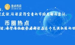 在现代数字经济的时代，伴随区块链技术的崛起
