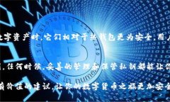 关于冷钱包私钥的公用性，这是一个非常重要且