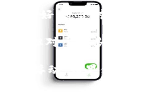 冷钱包的价格取决于品牌、型号和功能。一般来说，冷钱包的价格范围从几十美元到几百美元不等。以下是一些常见的冷钱包及其价格范围：

1. **Ledger Nano S**：约为59美元。这款冷钱包小巧，易于携带，支持多个加密货币，适合初学者使用。

2. **Ledger Nano X**：约为149美元。这款冷钱包有蓝牙功能，可以连接手机，支持更多的加密货币。

3. **Trezor One**：约为59美元。这款冷钱包也支持多种加密货币，操作简单，是一款受欢迎的设备。

4. **Trezor Model T**：约为219美元。它配备了彩色触摸屏，用户界面友好，适合对安全性和易用性有高要求的用户。

5. **KeepKey**：约为49美元。这是一款较为经济的选择，虽然功能简单，但对于许多用户来说足够使用。

购买冷钱包时，还需考虑运费和可能的税费。因此，最终价格可能会有一些浮动。如果你想了解最新的价格信息，建议查看各大电子商务网站或冷钱包的官方网站。