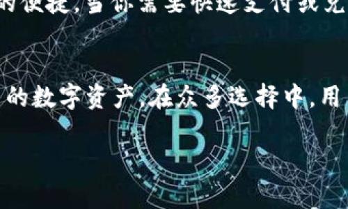 ImToken 钱包不是一个冷钱包，而是一个热钱包。热钱包是指连接到互联网的数字货币钱包，而冷钱包则指的是未连接互联网的存储设备，如硬件钱包或纸质钱包。以下是对这两种钱包类型的详细解释，以帮助你更好地理解。

### 什么是热钱包？

热钱包的特点
热钱包通常是指那些存储在联网设备上的数字货币钱包。这类钱包使用方便，能够快速进行交易。ImToken 就是一个典型的热钱包，它允许用户在手机上安全地管理他们的加密货币资产。通过热钱包，用户可以方便地随时随地查看账户余额、发送和接收加密货币。

使用热钱包的优缺点
热钱包的主要优点是便捷。用户只需通过手机或计算机登录，就可以快速完成交易和支付。它适合日常使用，但由于其常常连接互联网，安全风险相对较高，比如黑客攻击和恶意软件的风险。此外，一旦用户的设备被盗，或相关密钥被泄露，资产可能会遭受损失。

### 什么是冷钱包？

冷钱包的特点
冷钱包是与互联网完全隔离的钱包，通常是物理设备或书面记录。它包括硬件钱包（如 Ledger 和 Trezor）、纸钱包等。由于冷钱包不与网络相连，因而大大降低了被黑客攻击的风险。

使用冷钱包的优缺点
冷钱包的安全性极高，非常适合长期保存大额数字资产。即便冷钱包的使用稍显复杂，用户需要定期将其连接到一个安全的设备来完成交易。但一旦掌握了使用流程和密钥的管理，用户能够安全地存储他们的资产，免受线上威胁的侵扰。

### ImToken 钱包的特点和优势

ImToken 的功能
尽管 ImToken 不是冷钱包，但它的安全性和用户体验使其在热钱包中表现突出。ImToken 提供了多种功能，包括多链资产管理、去中心化交易所（DEX）、加密货币兑换等。用户可以通过这个钱包方便地管理以太坊及 ERC20 代币，参与 DeFi 活动，甚至参与 NFT 交易。

安全性措施
ImToken 采用了一系列安全措施来保护用户资产，包括私钥本地存储、助记词加密、二次身份验证等。这些功能虽然不能完全与冷钱包的安全水平相媲美，却能有效降低用户在使用热钱包过程中的安全隐患。

### 如何选择钱包

选择适合自己的钱包
最终，选择热钱包还是冷钱包，取决于用户的需求。如果你是一个频繁进行交易的用户，热钱包如 ImToken 提供了极大的便捷。当你需要快速支付或兑换资产的时候，热钱包能够满足你的需求。而如果你需要长期保存资产，并且避免任何在线风险，冷钱包是更理想的选择。

总结
总的来说，ImToken 不属于冷钱包，而是一个功能齐全的热钱包。选择适合自己需求的钱包，才能更好地管理和保护自己的数字资产。在众多选择中，用户应综合考虑安全性、便捷性以及个人需求，找到最符合自己使用习惯的数字钱包。

希望上述信息能够帮助你深入了解 ImToken 钱包与冷钱包的区别，做出明智的选择。