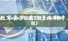 ImToken 钱包不是一个冷钱包，而是一个热钱包。热