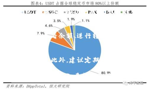 关于如何在手机上下载比特派（BitPie）钱包，步骤非常简单。下面为您提供详细的指导步骤，使您能够快速、安全地获取比特派钱包。

步骤一：准备工作
首先，请确认您的手机系统是 Android 或 iOS，因为比特派钱包支持这两种主要的手机操作系统。同时，确保您的设备连接到稳定的互联网，以便顺利完成下载。

步骤二：访问官方渠道
为了确保安全，我们建议您直接访问比特派的官方网站（一般是比特派的官方社交媒体或论坛）查找下载链接。请避免通过不明链接或第三方下载网站，防止下载到恶意软件或假冒应用。

步骤三：下载比特派钱包
在比特派的官方网站上，您会找到适合安卓或苹果用户的下载链接。点击相应的链接后，系统会引导您进入应用商店。
ul
    listrong安卓用户：/strong请选择 Google Play 商店或其他安卓应用商店，点击“安装”按钮，下载将开始，这个过程可能需要几分钟。/li
    listrongiOS用户：/strong在 App Store 中搜索“比特派”或者直接点击下载链接，随后点击获取并输入您的 Apple ID 进行验证，下载将随即开始。/li
/ul

步骤四：安装应用
下载完成后，安卓用户可以在通知栏找到安装包，点击安装并按照提示操作；iOS用户则可以在主屏幕看到比特派图标，点击图标即可自动完成安装。

步骤五：创建钱包或导入钱包
安装完成后，打开比特派钱包应用，您可以选择创建新的钱包或导入已有的钱包。如果您是首次使用，建议选择创建新钱包，系统会引导您设置安全密码和备份助记词。

步骤六：完成设置
根据应用指示完成所有设置后，您将成功进入比特派钱包的主界面。在这里，您可以查看余额、进行转账、接收数字资产等各种操作。

注意事项
在使用比特派钱包的过程中，请务必保持个人信息的安全，切勿将助记词泄露给他人。此外，建议定期更新您的应用版本，以保证您使用到最新的安全性能和功能。

通过上述步骤，您就能够轻松在手机上下载和使用比特派钱包，开始您的数字资产管理之旅。希望这份指南对您有所帮助，祝您在比特币的世界中获得成功与乐趣！