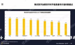 冷钱包（Cold Wallet）是指离线存储的数字货币钱包