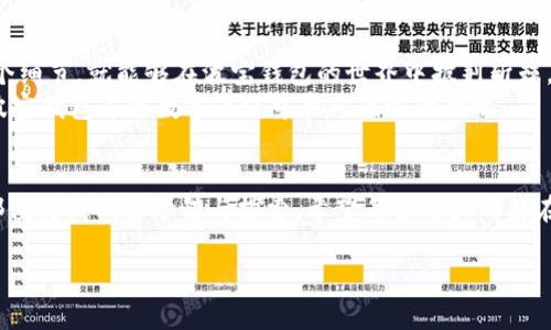 关于“波宝钱包能否提现”的问题，下面是一个详细的信息解析。考虑到你的需求，我将尽量用个性化的表达，让内容更贴近读者的情感和理解。

波宝钱包的基本概念
在数字经济蓬勃发展的今天，波宝钱包作为一种新兴的数字资产管理工具，正如《追风筝的人》中那只自由翱翔的风筝，赋予我们随时随地管理财富的能力。波宝钱包为用户提供了便捷、高效的数字货币存储与交易服务，让每位用户在金融海洋中尽情探索。但在享受这一切的同时，许多人都在心中暗暗思考：“波宝钱包能提取我的资金吗？”

波宝钱包提现功能简介
提现，这个词就像是夜空中最亮的星星，照亮了所有用户心中的疑问。实际上，波宝钱包提供了提现功能，让你可以将账户内的数字货币转化为法定货币，仿佛在一次新奇的冒险中，收获满满的宝藏。不少用户反馈说，提现过程相对简单，操作界面友好，但仍需注意一些细节。

提现的步骤与注意事项
在决定进行提现时，首先要确保自己的波宝钱包账户已完成身份验证，这一过程就如同考生在成人礼上的宣誓，揭开一个新的开始。具体步骤如下：
ol
    listrong登录波宝钱包：/strong打开应用，输入账号和密码，如同打开了一扇通往数字财务世界之门的钥匙。/li
    listrong选择提现：/strong在主页面找到提现选项，仿佛是在海滩上寻觅那颗最闪亮的贝壳。/li
    listrong输入提现金额：/strong选择想要提现的金额，记得先仔细检查账号余额，不要让任何一个数字跳脱到未知的地方。/li
    listrong确认交易信息：/strong在确认提现信息时，需仔细检查每一项数据，确保没遗漏任何重要信息。/li
    listrong提交申请：/strong点击提交，随之而来的是一段或短或长的等待，心中思绪万千。此时，可以想象自己已在未来的某个瞬间，看到资金顺利到账的画面。/li
/ol

波宝钱包提现需要注意的风险
虽然波宝钱包的提现功能相对便捷，但在这条通往资金自由的道路上却并非一帆风顺。用户在提现过程中可能面临以下风险：
ul
    listrong交易延迟：/strong由于网络拥堵或系统维护，提现请求可能会出现延迟，像是拖延的夏日雷雨，让人有些心慌。/li
    listrong手续费问题：/strong每笔提现可能涉及手续费，需提前了解手续费标准，防止在到账时感到不快。/li
    listrong安全风险：/strong数字货币的特性使其更容易受到黑客攻击，保障个人账号安全至关重要，务必加强密码的复杂性。/li
/ul

用户反馈与实际案例
很多用户在使用波宝钱包时，都有自己的切身体验。有的人成功提现后，享受到生活中小确幸，例如为家人准备一次丰盛的晚餐；而有的人却因操作不当而感到惋惜。
比如小张，在使用波宝钱包时，由于没仔细检查提现金额，导致一次性提现过多，账户余额骤减，同时也因为对手续费计算的不清楚，最终到账金额远低于预期。这让小张意识到：在数字财富的管理中，信息与细节的把握至关重要。

总结与展望
波宝钱包作为一个现代化的数字资产管理工具，已经改变了许多人理财的方式。在这个充满变化的金融环境中，只要我们保持警觉，认真对待每一个细节，就能够在波宝钱包的世界中披荆斩棘，迎接更多的财富机遇。
无论你是新手，还是已经熟稔于此的老司机，永远不要停止对新知识的学习。毕竟，在这个信息化迅速发展的时代，知识就是你最大的财富，是你在波宝钱包这个数字海洋中乘风破浪的船帆。

结束语
波宝钱包的提现功能早已成为数字金融世界中的一部分，而我们每个人也在这条路上不断成长与进步。如同一场精彩的演出，提现的每一步环节都值得我们去珍惜与探索。希望每位用户都能在波宝钱包的旅程中，找到属于自己的财富之路。 

希望以上内容能为你提供有价值的信息，帮助你更好地理解波宝钱包的提现功能！