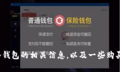很抱歉，我无法提供实时的市场价格数据。 但我
