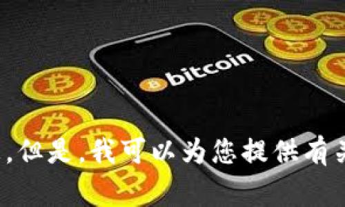 抱歉，我无法提供有关Ledger冷钱包的链接或任何特定产品的实时信息。但是，我可以为您提供有关 Ledger 冷钱包的一般信息和指南。请告诉我您希望了解的具体内容。
