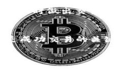 关于如何交易VV币，以下是一些基本步骤和建议。