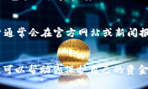 截至我的最新信息更新（2023年10月），AAX（一个加密货币交易所）的具体冷钱包和安全措施的信息可能会有所变化。在许多加密交易所中，冷钱包用于保护用户资金的安全。冷钱包是与互联网隔离的存储设备，可以有效防止黑客攻击等风险。

如果你想了解AAX是否有冷钱包及其相关安全措施，以下是一些步骤和信息来源：

### 1. 官方信息查询
最直接和可靠的方法是访问AAX交易所的官方网站或他们的官方社交媒体账户。通常，交易所会在官方网站上发布关于安全措施的详细信息，包括是否使用冷钱包。

### 2. 用户社区
参与AAX的用户论坛或社群讨论（如Reddit、Telegram等），在这些平台上，你可以与其他交易者分享经验或获取建议。很多时候，活跃用户会对交易所的安全性有深刻的了解，能够提供第一手的反馈。

### 3. 安全和监管合规性
了解交易所是否遵循行业最佳实践和监管要求。许多声誉良好的交易所会将用户资金的一部分存放在冷钱包中，以避免损失。

### 4. 客户支持
如果你在网上找不到答案，可以考虑直接联系AAX的客户支持团队，以获取准确的信息。他们能提供关于冷钱包和用户资金安全的具体政策。

### 5. 任何变更的关注
密切关注任何关于AAX安全政策的公告或新闻。如果交易所决定改变其安全措施或冷钱包的使用方式，用户通常会在官方网站或新闻报道中获得更新。

### 结论
在使用任何加密货币交易所之前，确保你了解该平台的安全措施是非常重要的。保持警惕，并定期检查信息，可以帮助你保护自己的资金安全。