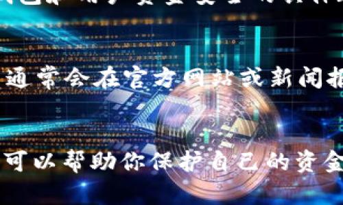 截至我的最新信息更新（2023年10月），AAX（一个加密货币交易所）的具体冷钱包和安全措施的信息可能会有所变化。在许多加密交易所中，冷钱包用于保护用户资金的安全。冷钱包是与互联网隔离的存储设备，可以有效防止黑客攻击等风险。

如果你想了解AAX是否有冷钱包及其相关安全措施，以下是一些步骤和信息来源：

### 1. 官方信息查询
最直接和可靠的方法是访问AAX交易所的官方网站或他们的官方社交媒体账户。通常，交易所会在官方网站上发布关于安全措施的详细信息，包括是否使用冷钱包。

### 2. 用户社区
参与AAX的用户论坛或社群讨论（如Reddit、Telegram等），在这些平台上，你可以与其他交易者分享经验或获取建议。很多时候，活跃用户会对交易所的安全性有深刻的了解，能够提供第一手的反馈。

### 3. 安全和监管合规性
了解交易所是否遵循行业最佳实践和监管要求。许多声誉良好的交易所会将用户资金的一部分存放在冷钱包中，以避免损失。

### 4. 客户支持
如果你在网上找不到答案，可以考虑直接联系AAX的客户支持团队，以获取准确的信息。他们能提供关于冷钱包和用户资金安全的具体政策。

### 5. 任何变更的关注
密切关注任何关于AAX安全政策的公告或新闻。如果交易所决定改变其安全措施或冷钱包的使用方式，用户通常会在官方网站或新闻报道中获得更新。

### 结论
在使用任何加密货币交易所之前，确保你了解该平台的安全措施是非常重要的。保持警惕，并定期检查信息，可以帮助你保护自己的资金安全。