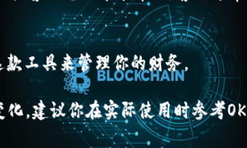 充值OKPay钱包的方法通常是通过银行转账、在线支付或其他移动支付应用等方式进行的。虽然我无法提供具体实时操作步骤，但我可以为你提供一个一般性的指导，提高你在充值时的便利性。以下是可能的步骤：

1. 打开OKPay钱包应用
首先，在你的手机或电脑上打开OKPay钱包的应用程序。如果还没有安装，可以前往应用商店下载并安装。登录你的账户，如果你还没有账户，请先注册一个。

2. 选择充值功能
在应用主页上，你会看到多个选项。寻找“充值”或“添加资金”的选项，通常这些选项会在“我的钱包”或“资金管理”类目下。

3. 选择充值金额
在充值页面，输入你想要充值的金额：50元。通常会有一个金额输入框，你只需在其中输入50，然后确认。

4. 选择支付方式
接下来，你需要选择一种支付方式。OKPay钱包可能支持多种支付方式，包括但不限于：使用银行卡、信用卡、支付宝、微信支付等。选择一个你熟悉并且方便的支付方式。

5. 确认交易信息
在你选择支付方式后，相关的交易信息会被显示出来。确认这个信息，包括充值金额和支付方式等。在确保无误后，点击“确认”或“支付”按钮进行下一步。

6. 完成支付
根据你选择的支付方式，完成支付的步骤。如果是通过银行转账，你可能需要从你的银行账户中转账50元到指定的账户；如果是使用支付宝或微信，系统会引导你完成进一步的支付步骤。

7. 查看充值记录
完成支付后，返回OKPay钱包，查看余额或交易记录，确认充值已成功。如果余额显示增加了50元，说明充值成功！如果没有变化，可以查看支付记录或联系客服查询情况。

8. 联系客服
如果在充值过程中遇到任何问题，不要犹豫，立即联系客服。通过应用内的客服功能，或者拨打客服电话寻求帮助，客服通常会提供及时的支持。

9. 学习使用其他功能
充值成功后，不妨花点时间了解OKPay钱包的其他功能，比如转账、支付账单等，充分利用这款工具来管理你的财务。

以上大致是通过OKPay钱包充值50元的步骤，具体的操作可能会因版本或地域不同有所变化，建议你在实际使用时参考OKPay提供的官方网站或应用帮助中心，以确保操作的准确性和安全性。