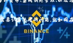 冷钱包的实名认证问题是一个在加密货币和数字