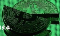 提币（提现）USDT需要遵循一定的步骤，包括获取