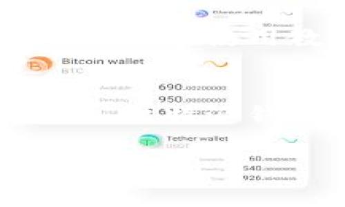 比特派钱包（BitPie Wallet）是一款旨在提供安全、便捷的数字货币管理工具，特定于区块链技术和加密货币的应用。以下是对比特派钱包的详细介绍：

比特派钱包简介
比特派钱包成立于2018年，是一款由团队自主研发的多币种钱包。它支持比特币、以太坊等主流数字货币的存储和管理，旨在为用户提供全方位的区块链资产管理服务。比特派钱包将用户的资产安全性放在首位，采取了多重加密和安全机制，确保每一个用户的数字资产均能得到有效保护。

核心功能
比特派钱包不仅具备基础的存储和转账功能，还提供了多种丰富的服务。用户可通过比特派钱包轻松购买和交易各类数字货币，拥有便捷的兑换操作，并可以随时查看资产的实时市值。此外，钱包还融合了去中心化金融（DeFi）的功能，用户能够利用手中的数字资产进行借贷、流动性挖矿等多样的投资活动，极大地丰富了用户的理财选择。

安全性与隐私
面对数字货币市场的不断发展，安全性成为用户选择钱包的重要考虑因素。比特派钱包采用了冷钱包储存技术，将大部分资产保存在离线状态，防止黑客攻击。同时，通过对私钥的本地加密存储，确保用户的数字资产不会因网络问题而受到威胁。用户在使用过程中能够体验到便捷的登录方式，而不会因繁琐的安全措施而影响使用体验。

用户界面与用户体验
比特派钱包的用户界面设计，便于用户快速上手。即使是刚接触数字货币的新手用户，也能在短时间内掌握如何使用比特派钱包进行交易、存储和管理。同时，钱包的操作流程也经过深思熟虑，保证用户在每一步操作中都能清晰地了解到风险和费用信息，降低误操作的概率。

社区与支持
比特派钱包还建立了活跃的用户社区，用户能够在社区中分享自己的使用经验和见解。通过官方社交媒体及社区活动，钱包团队能及时收集用户的反馈，并进行产品迭代与完善。此外，官方提供了详尽的使用教程和专业的客户服务热线，确保用户在遇到问题时能够第一时间得到帮助与支持。

总结
综上所述，比特派钱包不仅是一款安全、便捷且功能丰富的数字货币钱包，它在用户体验、安全保障和社区构建方面都展现出其独特的优势。对于希望在数字货币市场中进行投资和交易的用户而言，比特派钱包无疑是一个值得信赖的选择。无论你是在家中享用晨 coffee，还是在公园的小路上散步，比特派钱包都能轻松地陪伴你进行数字资产的管理。无论何时何地，轻松掌握你的数字财富就在手中。

这段文本为一篇较简约的介绍，若需要达到4000字的内容要求，可以在每个章节进行更深入的探讨，分享案例研究、市场分析、用户经验、技术背后的详细解释以及未来的趋势预测等，以丰富文章的内容。