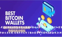 在加密货币市场中，你可以通过多个平台来交易