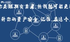 硬件钱包的定义及其与冷钱包的关系在加密货币