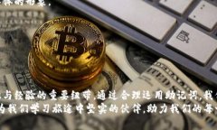 助记词怎么记：让你的记忆如洪流般奔涌而出助