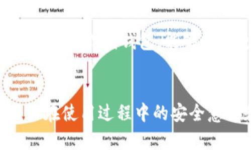 TP钱包（TokenPocket）是一种多功能的数字货币钱包，主要用于区块链资产的存储和管理。根据其特点，TP钱包一般被归类为热钱包。

热钱包与冷钱包的定义
热钱包通常是指与互联网连接的数字钱包，这类钱包便于用户进行快速访问和交易操作。它们能够快速响应市场变化，适合频繁交易的用户。相对于热钱包，冷钱包则是指不连接互联网的存储方式，通常用于长期保存资产，安全性更高，适合大额和长时间的资产存储。

TP钱包的特点
TP钱包支持多种主流区块链资产的存储和交易，如以太坊、比特币、EOS等，用户可以在一个平台上管理不同类型的数字资产。由于其便捷性和多功能性，TP钱包在数字货币爱好者中受到广泛欢迎。

安全性分析
尽管TP钱包作为热钱包具备极大的便利性，但其安全性问题也是用户需要关注的重点。热钱包由于常常在线，容易受到黑客攻击和网络欺诈的威胁。因此，使用TP钱包时，用户应当采取必要的安全措施，比如启用双重身份验证、定期修改密码，以及避免在公共网络中进行交易。

最佳实践与建议
如果您打算使用TP钱包，建议将其作为频繁交易的工具，同时重要资产可考虑转移到冷钱包进行长时间存储。冷钱包，比如硬件钱包或纸钱包，能够提供更高的安全性，可以有效的降低潜在的风险。

总结
综上所述，TP钱包作为一种热钱包，凭借其便捷和多功能的特点，适合日常的数字资产管理与交易。然而，由于其在线性质，用户在使用过程中的安全意识和防范措施尤为重要。通过合理的资金管理和使用组合策略，用户可以最大限度地保护自己的数字资产。