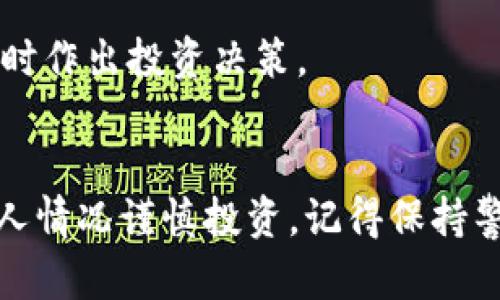 在这里，我可以为你提供一些关于如何在IM钱包上购买加密货币的基本步骤。但请注意，你需要根据具体的操作界面进行调整，因为不同的版本和更新可能会有变化。

### 如何在IM钱包上购买加密货币

1. 下载并安装IM钱包
首先，确保你已经在你的手机上下载并安装了IM钱包。你可以在应用商店（如App Store或Google Play）中找到它。安装完成后，打开应用程序并按照指示进行注册或登录。

2. 创建或导入钱包
如果你是第一次使用IM钱包，你需要创建一个新的钱包。按照应用程序中的指示生成助记词，并务必将其保存在安全的地方。如果你已有一个钱包，可以选择导入助记词，以访问你的现有资产。

3. 充值账户
在IM钱包中购买加密货币之前，你需要确保你的钱包中有足够的资金，通常是通过法币（如人民币）充值。选择
