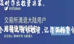 在这里，我可以为你提供一些关于如何在IM钱包上