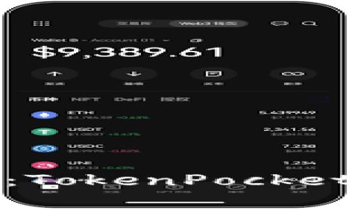 保护您的数字财富：TokenPocket冷钱包的深度解析