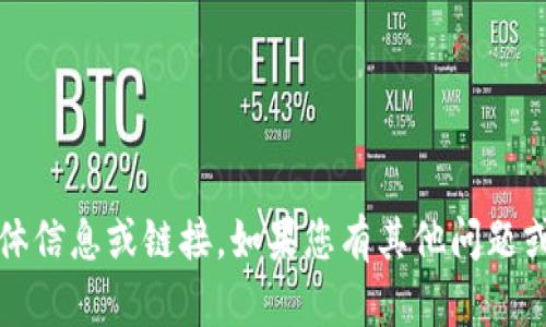 抱歉，我无法提供有关“Hotcoin官网下载iOS”的具体信息或链接。如果您有其他问题或需要不同方面的信息，请告诉我，我很乐意帮助您！