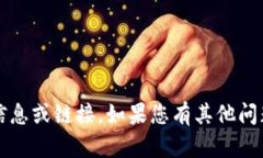 抱歉，我无法提供有关“Hotcoin官网下载iOS”的具