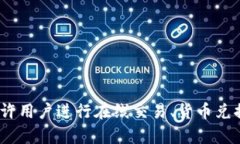 OKPay 钱包官网是指 OKPay 平台的官方网站，用户可