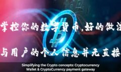 冷钱包（Cold Wallet）是一种用于存储数字货币的离