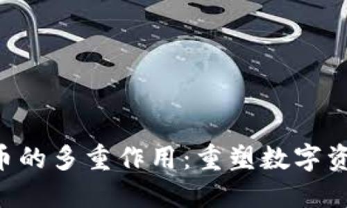 探索TRX币的多重作用：重塑数字资产的未来