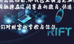   掌控数字资产：冷钱包，无需充电的安全之选