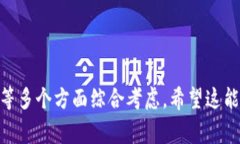 在讨论“冷钱包”的价格时，可以考虑几个关键