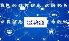 冷钱包（Cold Wallet）是指一种离线储存数字资产的