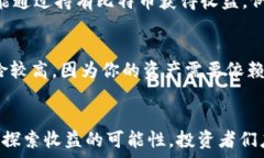   比特币,冷钱包,利息/guanjianci比特币冷钱包的定
