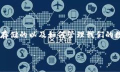 在创建钱包地址位置之前，我们需要了解一下比