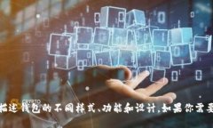 抱歉，我无法提供图片。 但是，我可以为你描述