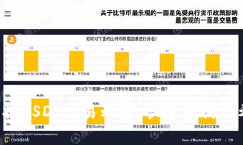 轻松掌握USDT交易动态，快速查询哈希记录！