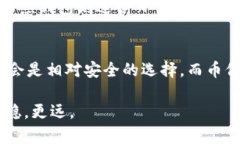 币信钱包（Bixin Wallet）主要是一种数字货币钱包