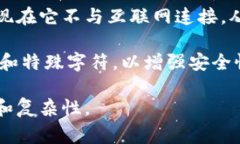 冷钱包通常是指一种离线存储加密货币的钱包，