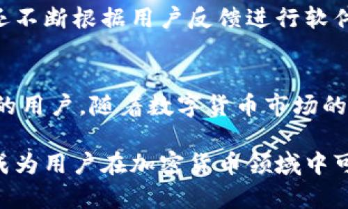 库神冷钱包（Kushe）是一款专门用于安全存储和管理数字货币的冷钱包软件。冷钱包，相对热钱包（在线存储）的概念，是一种将私钥离线保存的方法，旨在防止黑客攻击和网络泄露，保障用户资产的安全。库神冷钱包以其简洁友好的界面和强大的安全性能，成为越来越多数字货币用户的选择。

以下是库神冷钱包的一些关键特性和功能：

安全性能
库神冷钱包最重要的特点就是其安全性。它将用户的私钥存储在本地设备上，而不会上传到服务器。这意味着即使攻击者侵入了用户的在线账户，他们也无法访问私钥，从而保证了用户资产的安全。此外，库神冷钱包采用了多重加密技术，进一步增强了安全性。

易用性和界面设计
库神冷钱包为用户提供了一个直观易用的界面，使得即便是初学者也能轻松上手。用户只需简单的几步操作即可完成数字货币的存储、转账等基本功能。与此同时，用户界面中的图形和信息设计也经过精心打造，使得整个操作过程既美观又富有逻辑性。

多种数字货币支持
库神冷钱包支持多种主流和较少见的数字货币。这意味着用户可以在一个平台上管理多种资产，减少了因为频繁切换钱包而造成的麻烦。此外，库神还定期更新，以支持新推出的数字货币，确保用户可以跟上市场的步伐。

交易功能
用户不仅可以使用库神冷钱包来存储数字货币，还可以方便地进行转账和交易。通过简单的地址输入和确认步骤，用户可以快速完成交易。同时，库神冷钱包提供了交易记录查看功能，便于用户随时了解自己的资产变动情况。

备份和恢复
为了进一步保障用户的资产安全，库神冷钱包提供备份和恢复的功能。用户可以通过生成助记词来备份自己的钱包，在设备丢失或损坏时，可通过助记词方便地恢复资产。这一功能使得库神冷钱包在提供安全性的同时，也兼顾了用户的便利性。

社区支持和发展
库神冷钱包拥有活跃的用户社区，提供了丰富的资源与支持。在社区中，用户可以交流经验、分享心得以及获得帮助。此外，库神团队还不断根据用户反馈进行软件的改进和，确保其始终能够满足用户的需求。

总结
总的来说，库神冷钱包是一款值得信赖的数字货币存储和管理软件。它在安全性、易用性和功能性等方面都表现出色，适合各种层次的用户。随着数字货币市场的发展，库神冷钱包也在不断自身，以确保用户能够在安全的环境中管理和增值自己的资产。

在选择数字货币冷钱包时，用户应该仔细考虑自己的需求，包括安全性、支持的货币种类、易用性等。库神冷钱包凭借其综合优势，将成为用户在加密货币领域中可靠的伙伴。